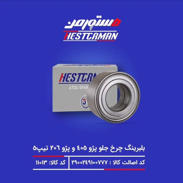 واتر پمپ ال 90 لوگان OEM  شرکتی (۱۰ عدد در کارتن) - Image 2