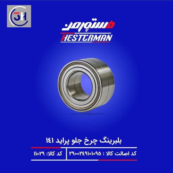 واتر پمپ ال 90 لوگان OEM  شرکتی (۱۰ عدد در کارتن) - Image 3